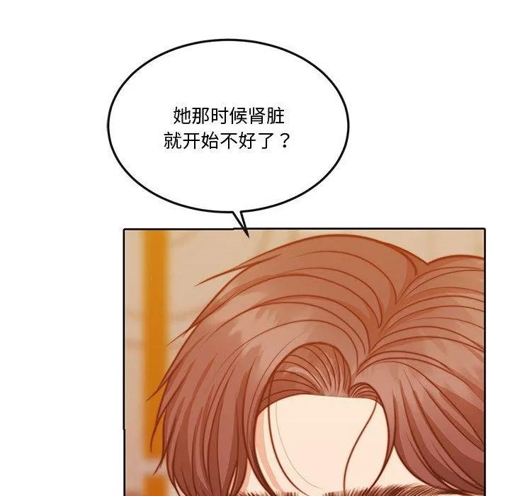 怀孕契约 第13話 第142页
