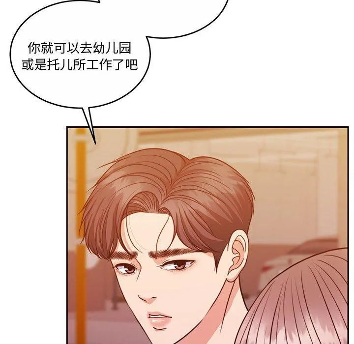 怀孕契约 第13話 第138页