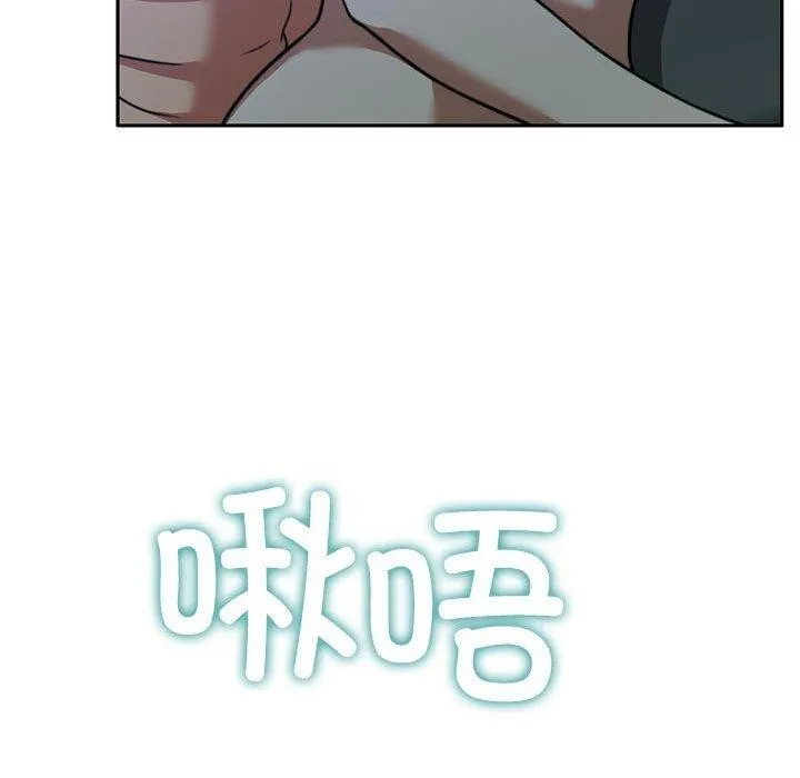 怀孕契约 第13話 第58页