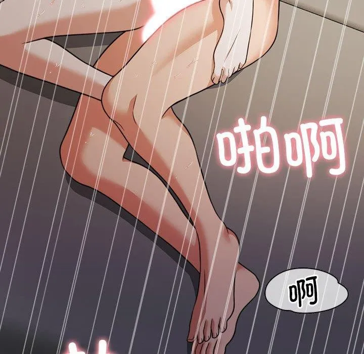 怀孕契约 第13話 第72页