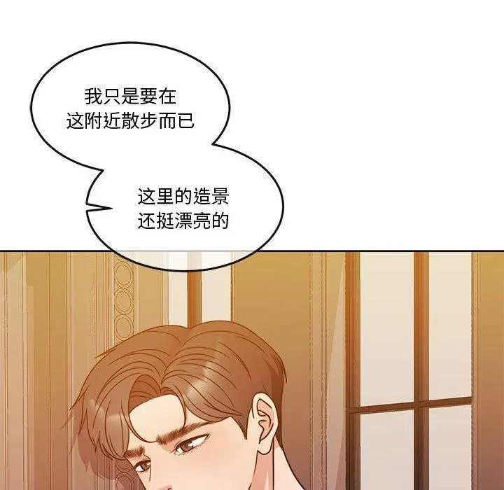 怀孕契约 第13話 第104页