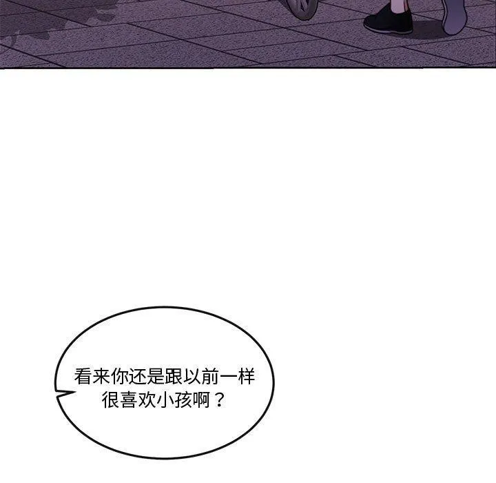 怀孕契约 第13話 第133页