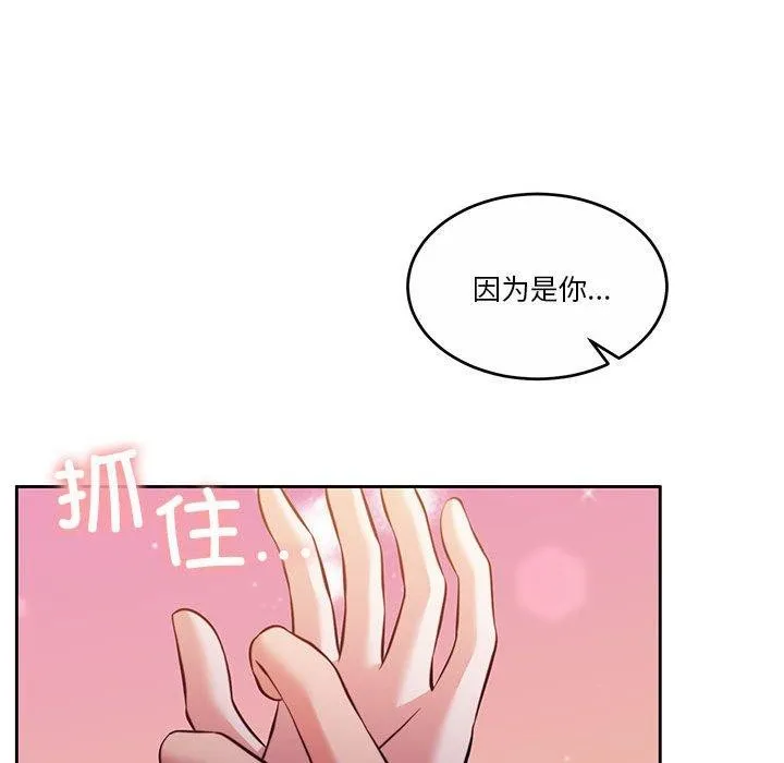 怀孕契约 第13話 第37页