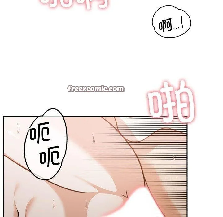怀孕契约 第13話 第75页