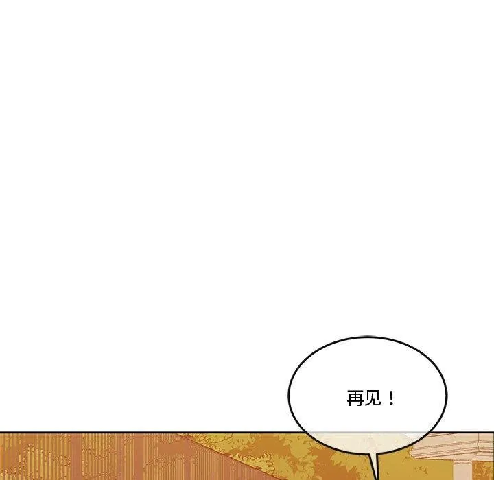 怀孕契约 第13話 第131页