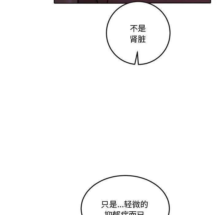 怀孕契约 第13話 第144页