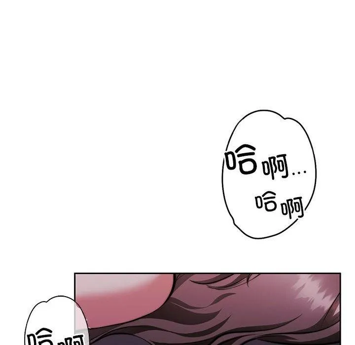 怀孕契约 第13話 第23页