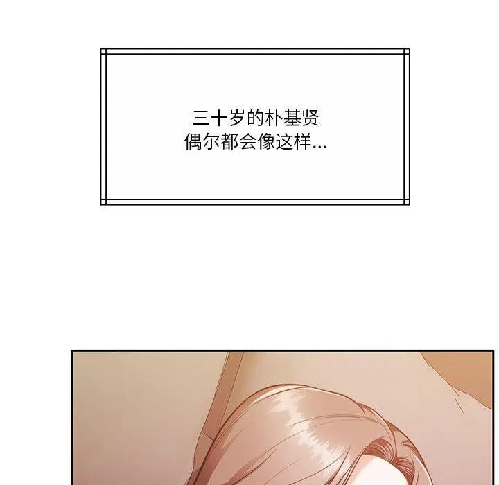 怀孕契约 第13話 第41页