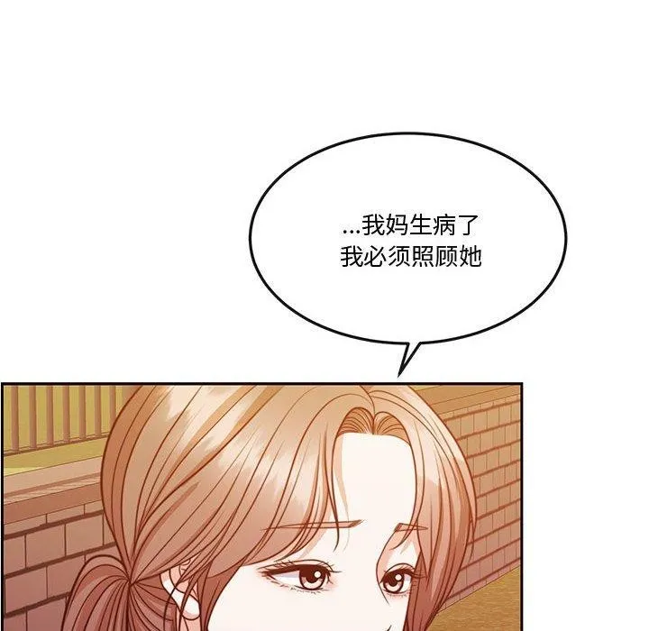 怀孕契约 第13話 第140页