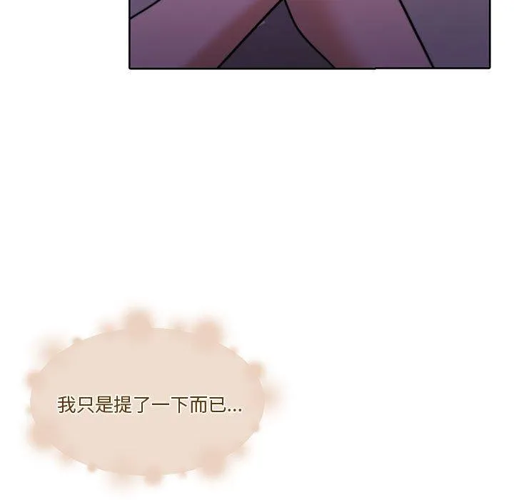 怀孕契约 第13話 第177页