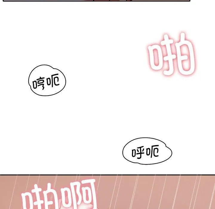 怀孕契约 第13話 第70页