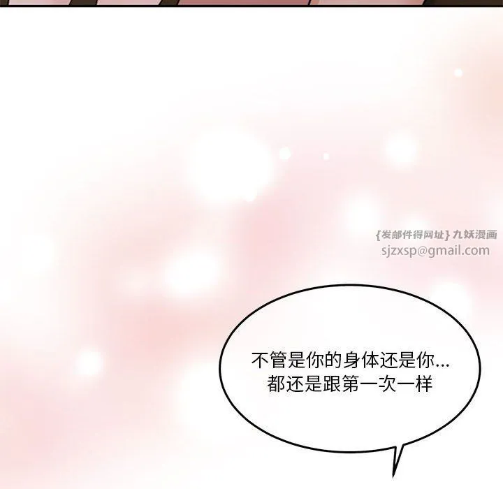 怀孕契约 预告篇 第84页