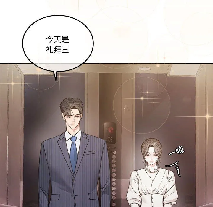 怀孕契约 预告篇 第6页