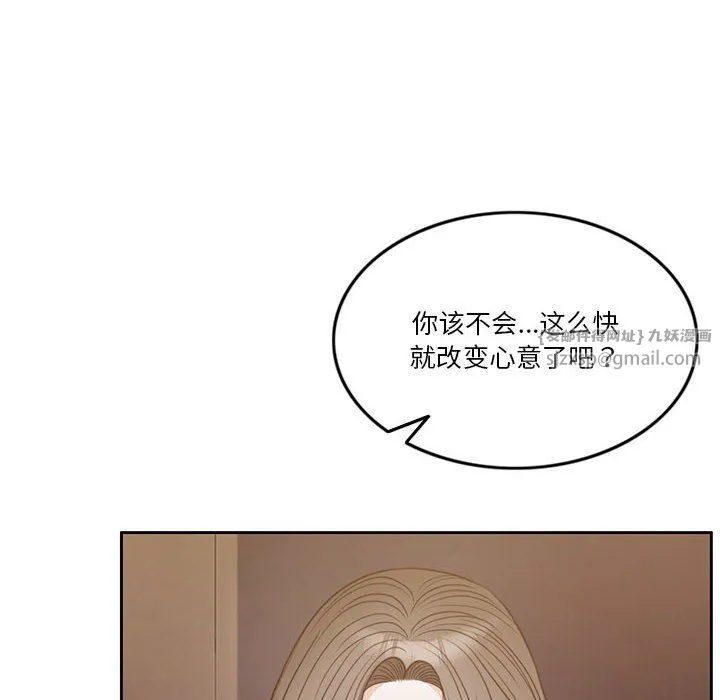 怀孕契约 预告篇 第10页
