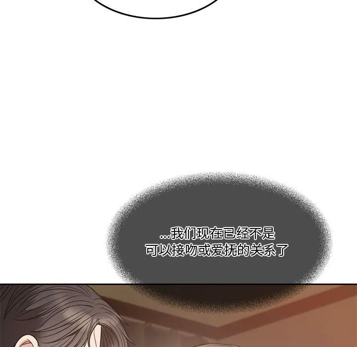 怀孕契约 预告篇 第39页