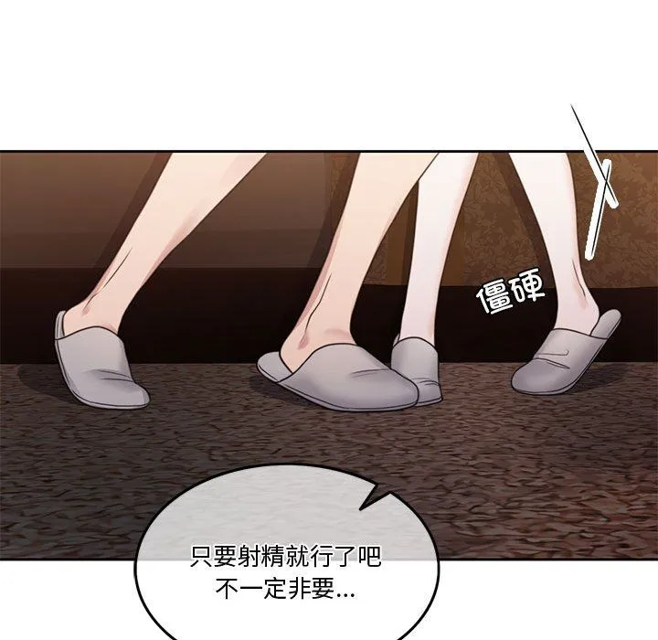 怀孕契约 预告篇 第38页