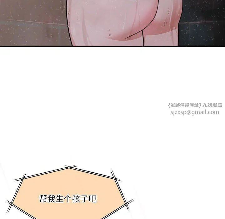 怀孕契约 预告篇 第25页