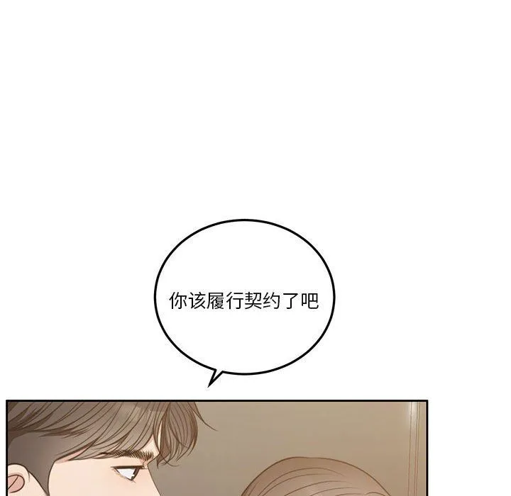 怀孕契约 预告篇 第8页