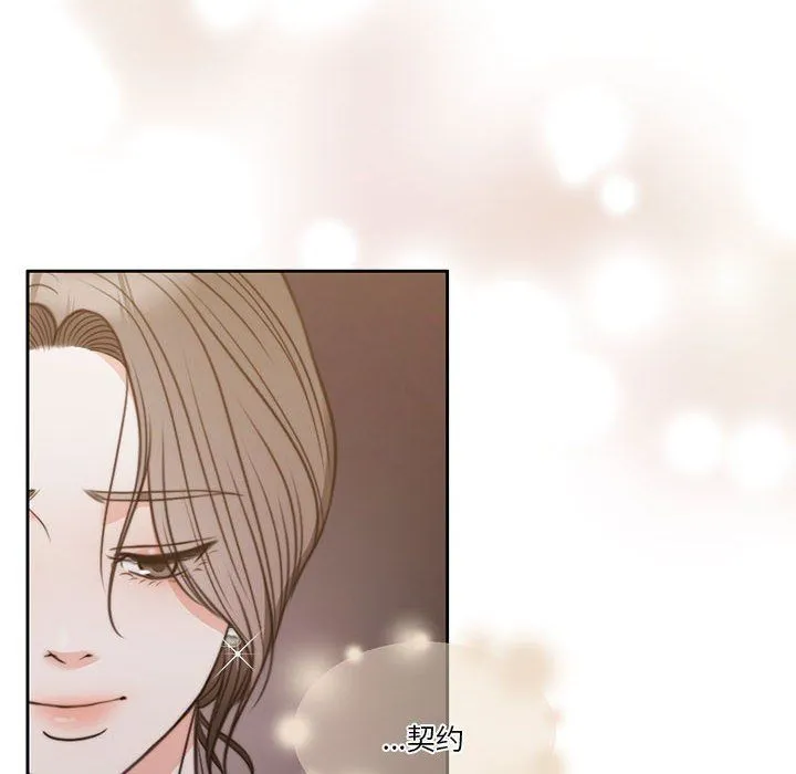怀孕契约 预告篇 第12页