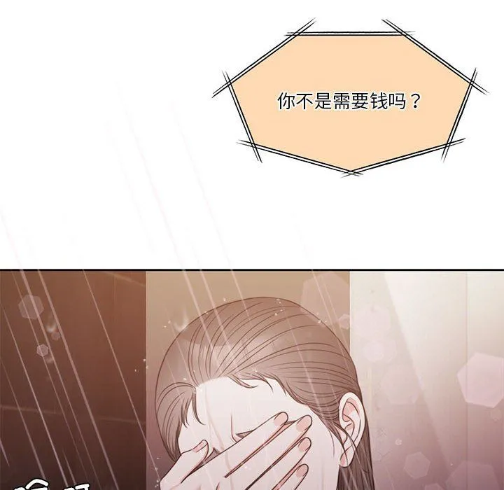 怀孕契约 预告篇 第27页