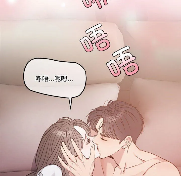 怀孕契约 预告篇 第82页