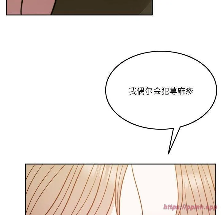 怀孕契约 第6話 第80页