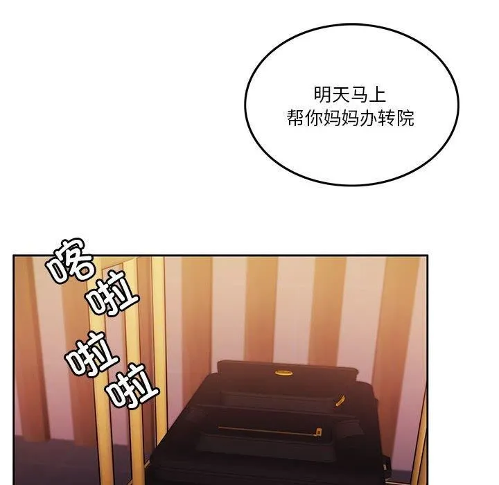 怀孕契约 第6話 第6页