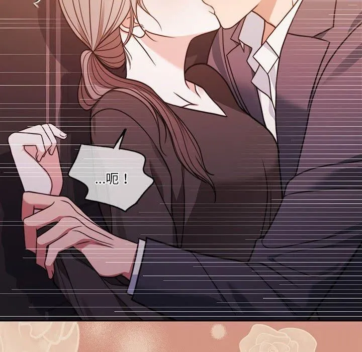 怀孕契约 第6話 第101页