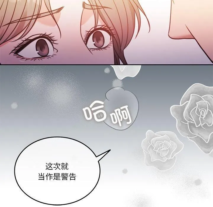 怀孕契约 第6話 第108页