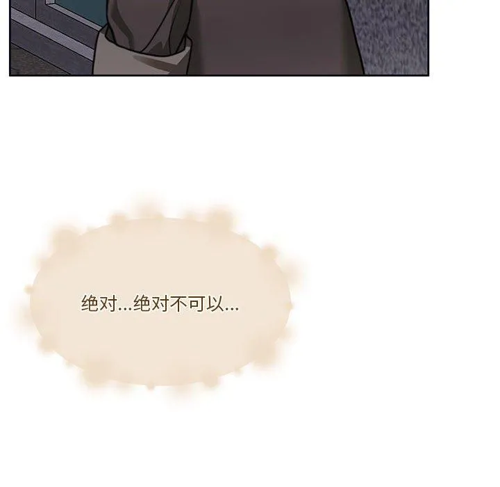 怀孕契约 第6話 第142页