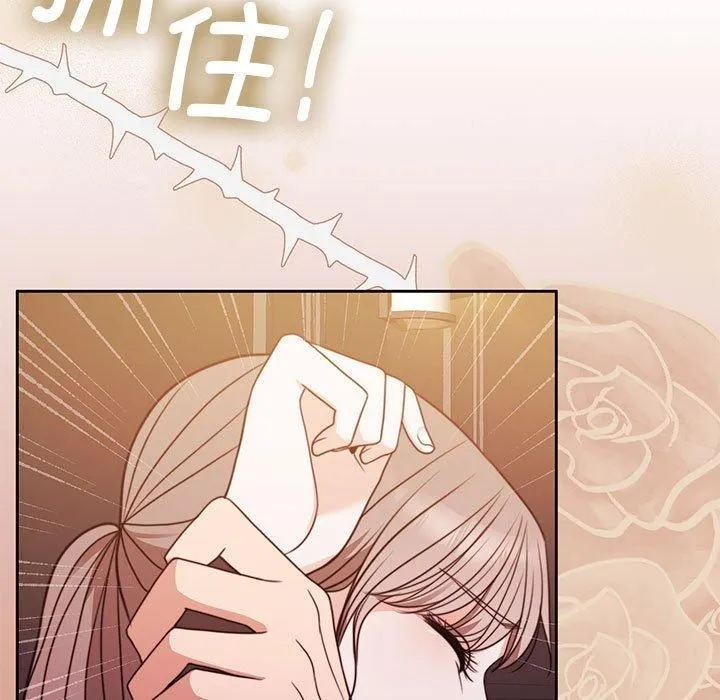 怀孕契约 第6話 第98页