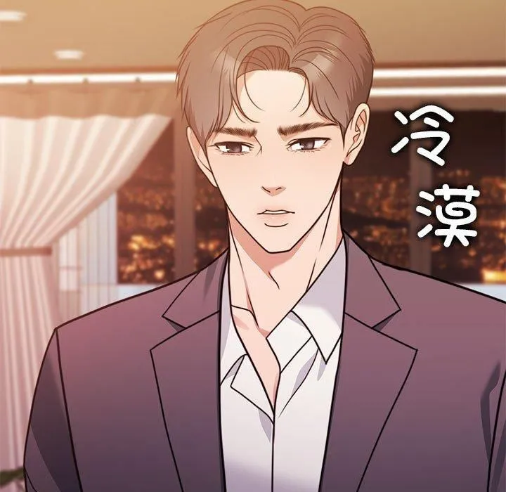怀孕契约 第6話 第83页