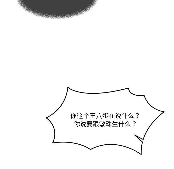 怀孕契约 第6話 第166页
