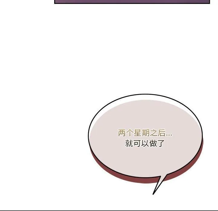 怀孕契约 第6話 第95页