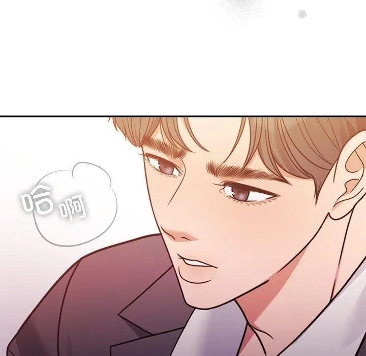 怀孕契约 第6話 第109页