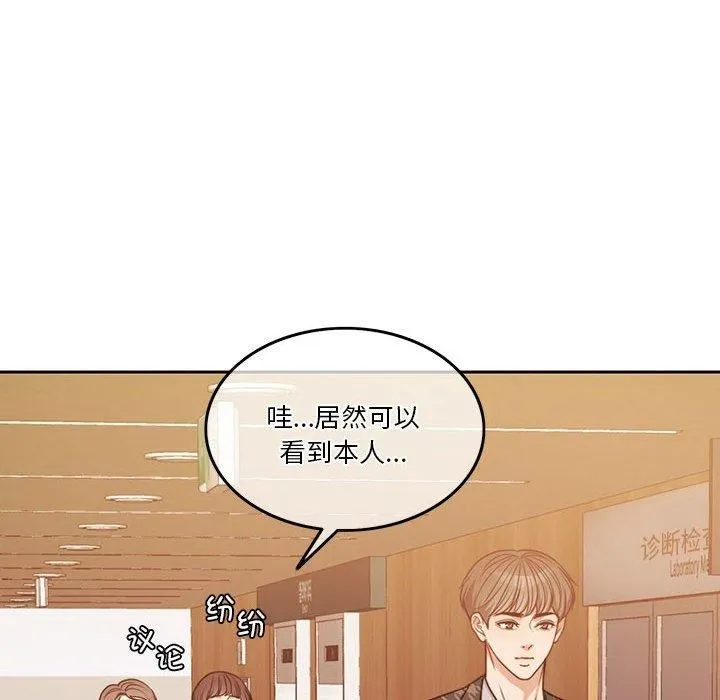 怀孕契约 第6話 第31页