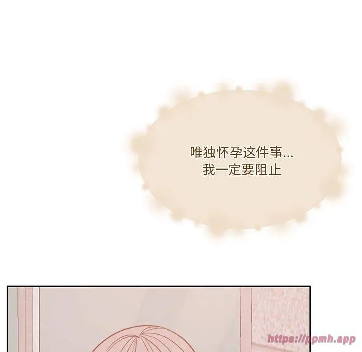 怀孕契约 第6話 第140页