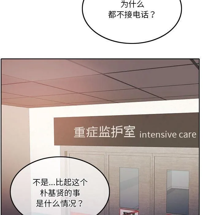 怀孕契约 第6話 第157页