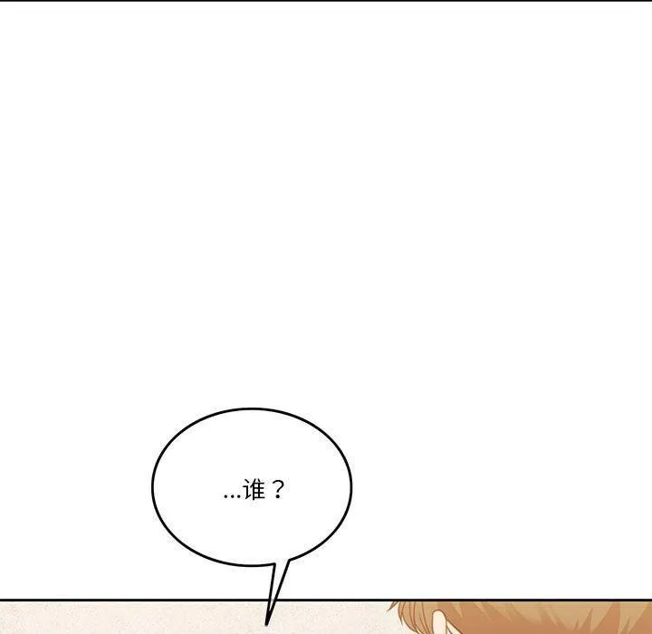 怀孕契约 第6話 第43页