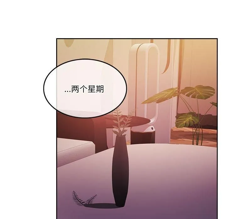 怀孕契约 第6話 第94页
