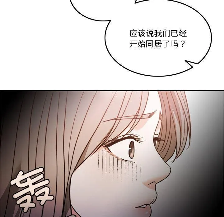 怀孕契约 第6話 第163页