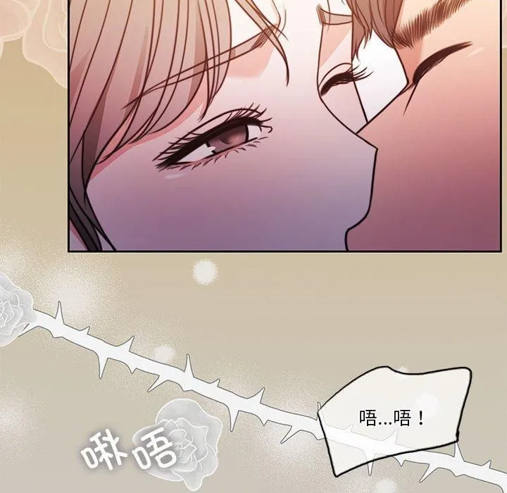 怀孕契约 第6話 第103页