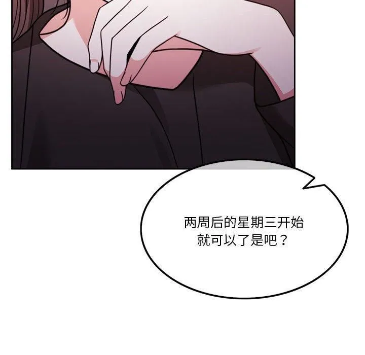 怀孕契约 第6話 第112页