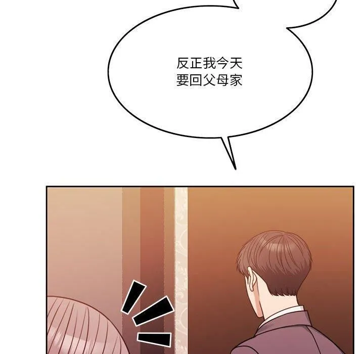 怀孕契约 第6話 第116页