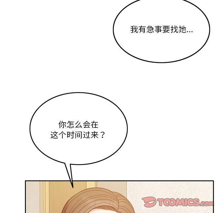 怀孕契约 第6話 第39页