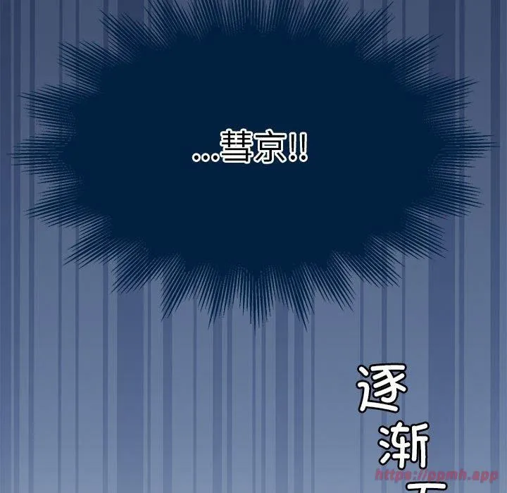 怀孕契约 第6話 第170页