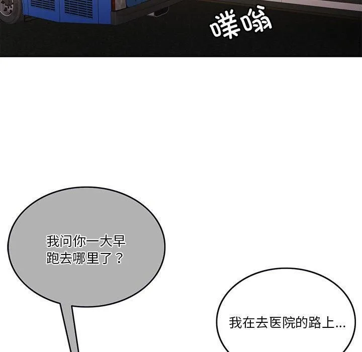 怀孕契约 第6話 第145页