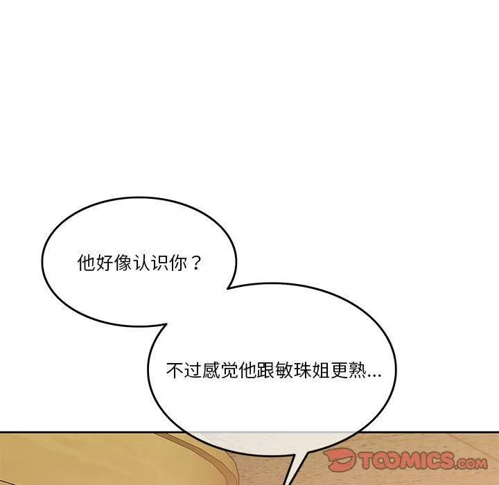 怀孕契约 第6話 第45页