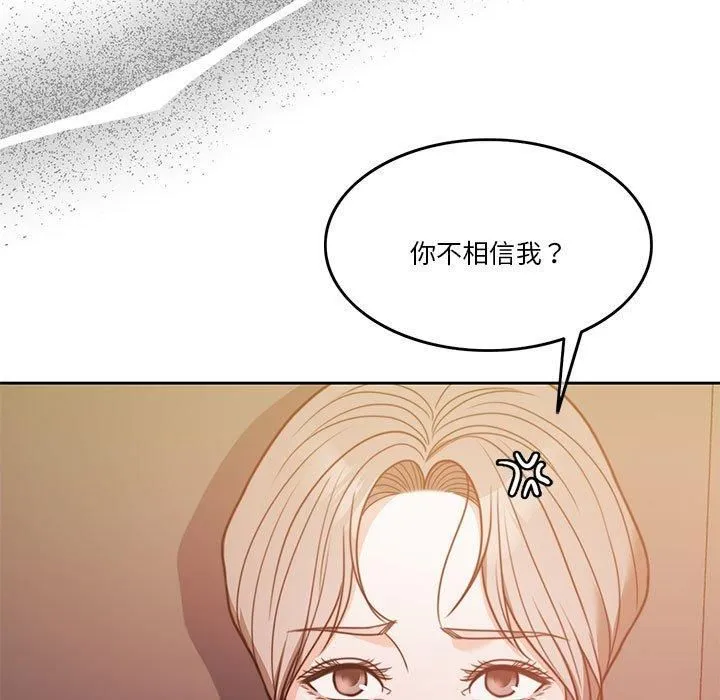 怀孕契约 第6話 第85页