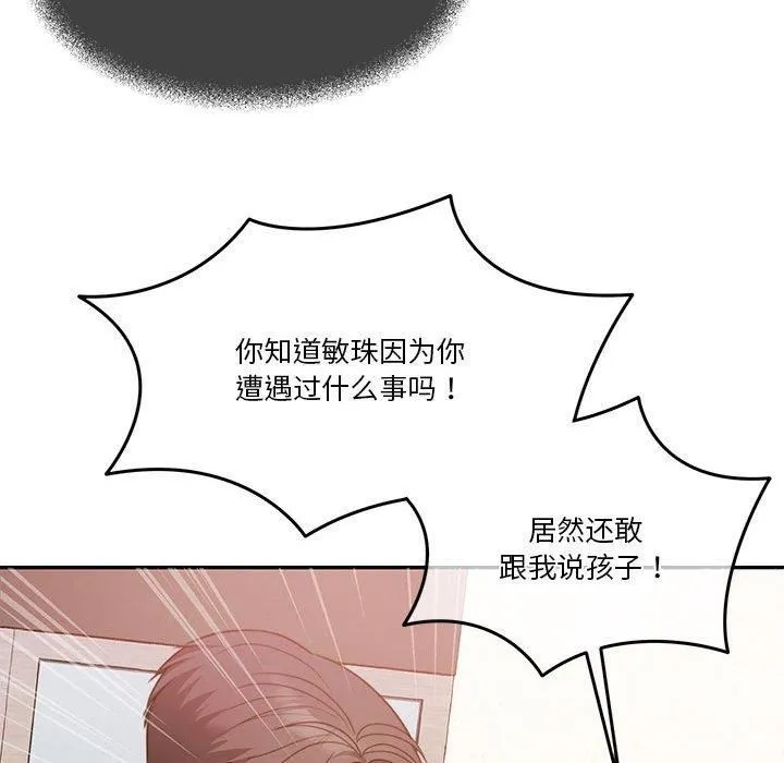 怀孕契约 第6話 第168页